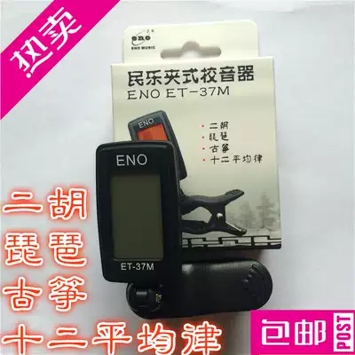Erhu Tuner Erhu Tuner Special Erhu Tuner Pipa Tuner Guqin Tuner