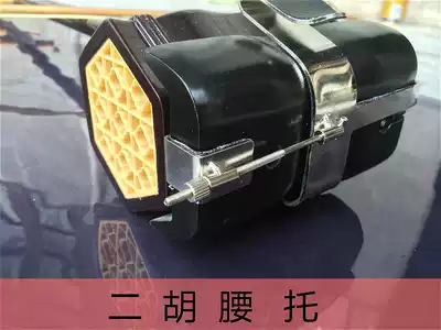 Erhu lumbar erhu qin tuo standing erhu erhu lumbar adhesive hook station, all-in-one