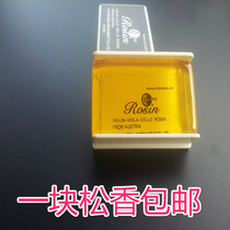 Transparent Erhu rosin Violin Rosin Musical instrument Universal rosin Viola Violin Rosin Violin rosin