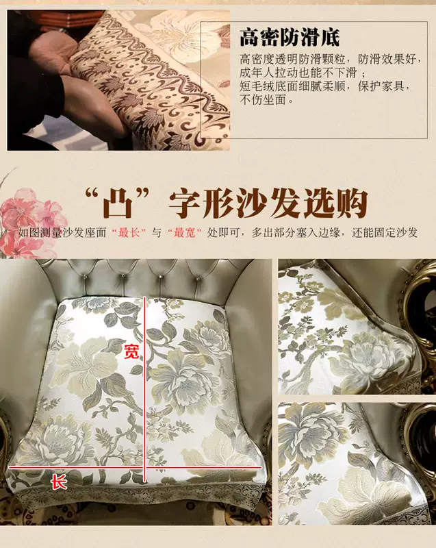 Sofa phong cách châu Âu đệm cao cấp sang trọng chống trượt khăn mới Trung Quốc gỗ rắn bốn mùa phổ quát bao gồm đệm da Mỹ - Ghế đệm / đệm Sofa thảm trải ghế sofa
