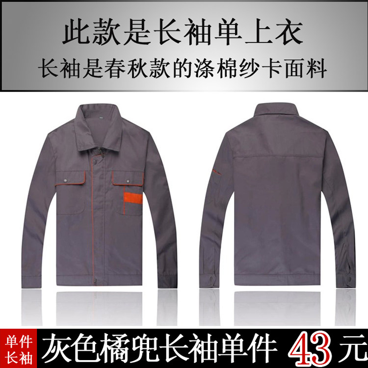 Tenue de travail en coton - Ref 1914807 Image 12