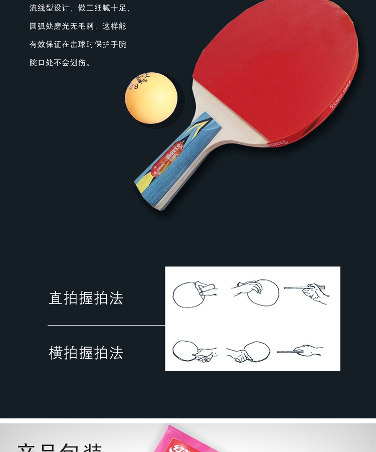 Thường Châu Xingda Thiết bị thể dục Đôi hạnh phúc bóng bàn vợt tennis tích cực và tiêu cực Keo bốn sao đánh bại - Bóng bàn bàn bóng bàn hàn quốc