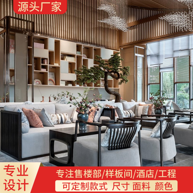 New Chinese Sample House Display Center Negotiation Sofa Hotel Tea Building Business Hall Reception Desk Sofa Leisure Cassette
