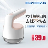 Feike Mao Mao Watting Ball Prosper заряжая модную борьбу с пленкой Haboles Machine Furniture Dispel Artifact Mao Mao