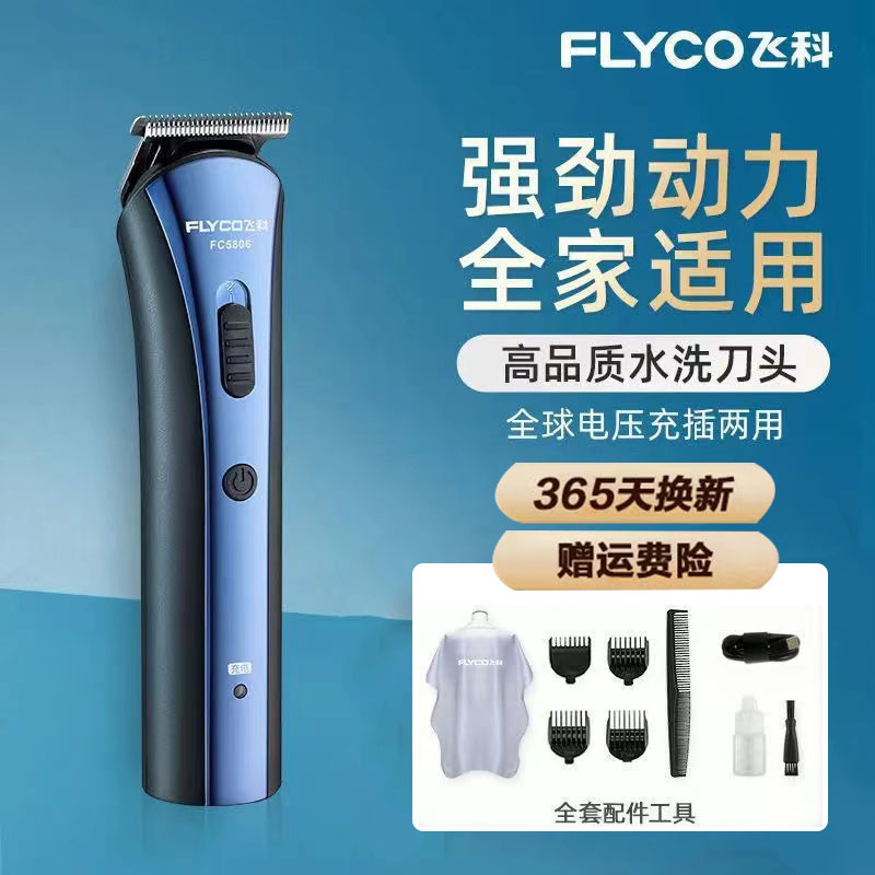 Flying Science Hairdresser Electric Pushback Shears Hair Rechargeable Pushers themselves shaved electric hairdryers tool Home