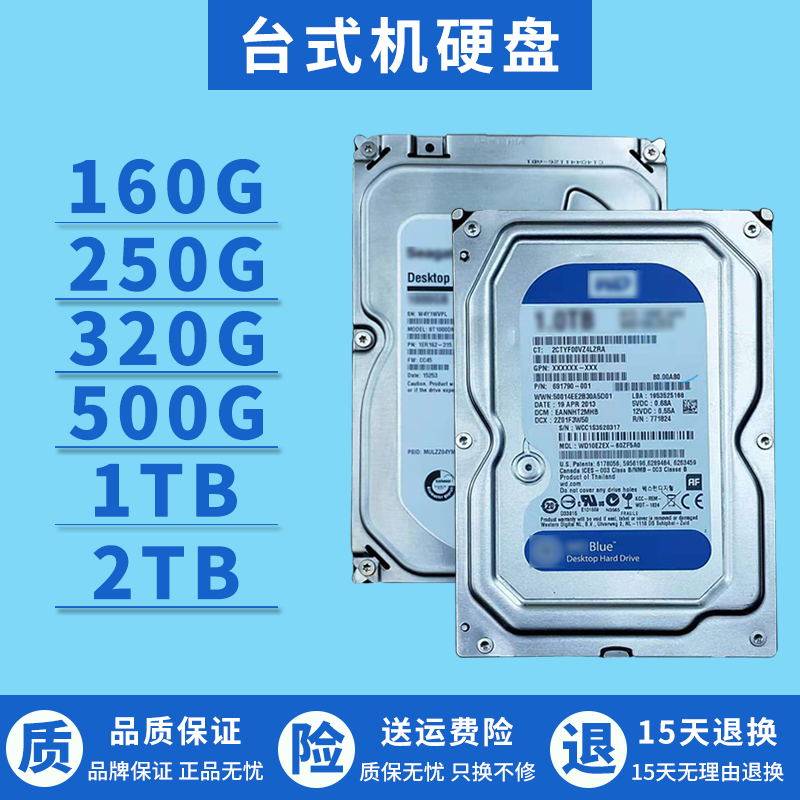 Desktop computer 500G single disc double disc security monitoring mechanical hard disc 320G1T2T3T4T thin disc blue disc serial port