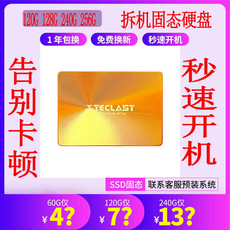 Detached solid-state hard disc 120gb Taipower 128g256g240gSSD2 5 inch notebook desktop computer SATA3