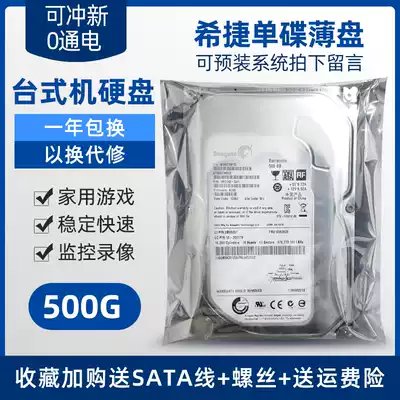 New single-disc thin disk 500g desktop computer blue disk serial mechanical hard disk monitoring DVR video recorder NVR hard disk
