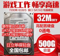 Hitachi Toshiba 500g single-disc DT01AC050 serial port 7200 to 32m large cache SATA3 Desktop Hard Drive