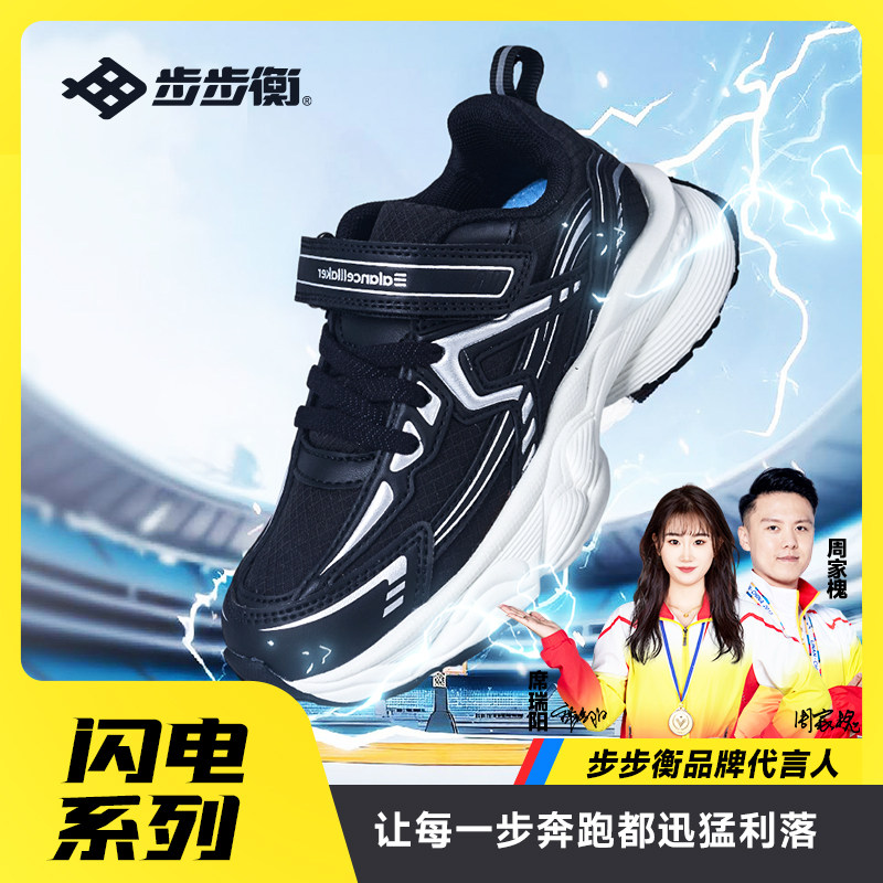 步步衡儿童运动鞋秋新款男童平足鞋子女童老爹鞋透气休闲跑步鞋