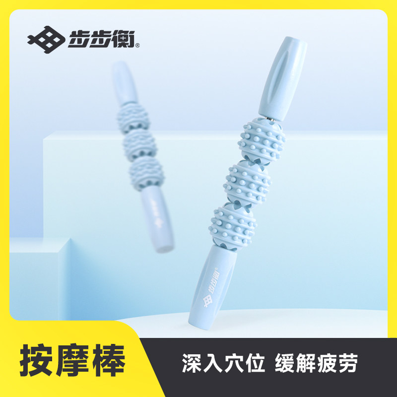 儿童瑜伽健身棒滚轴腿部肌肉放松器家用滚腿棒足部减压按摩棍
