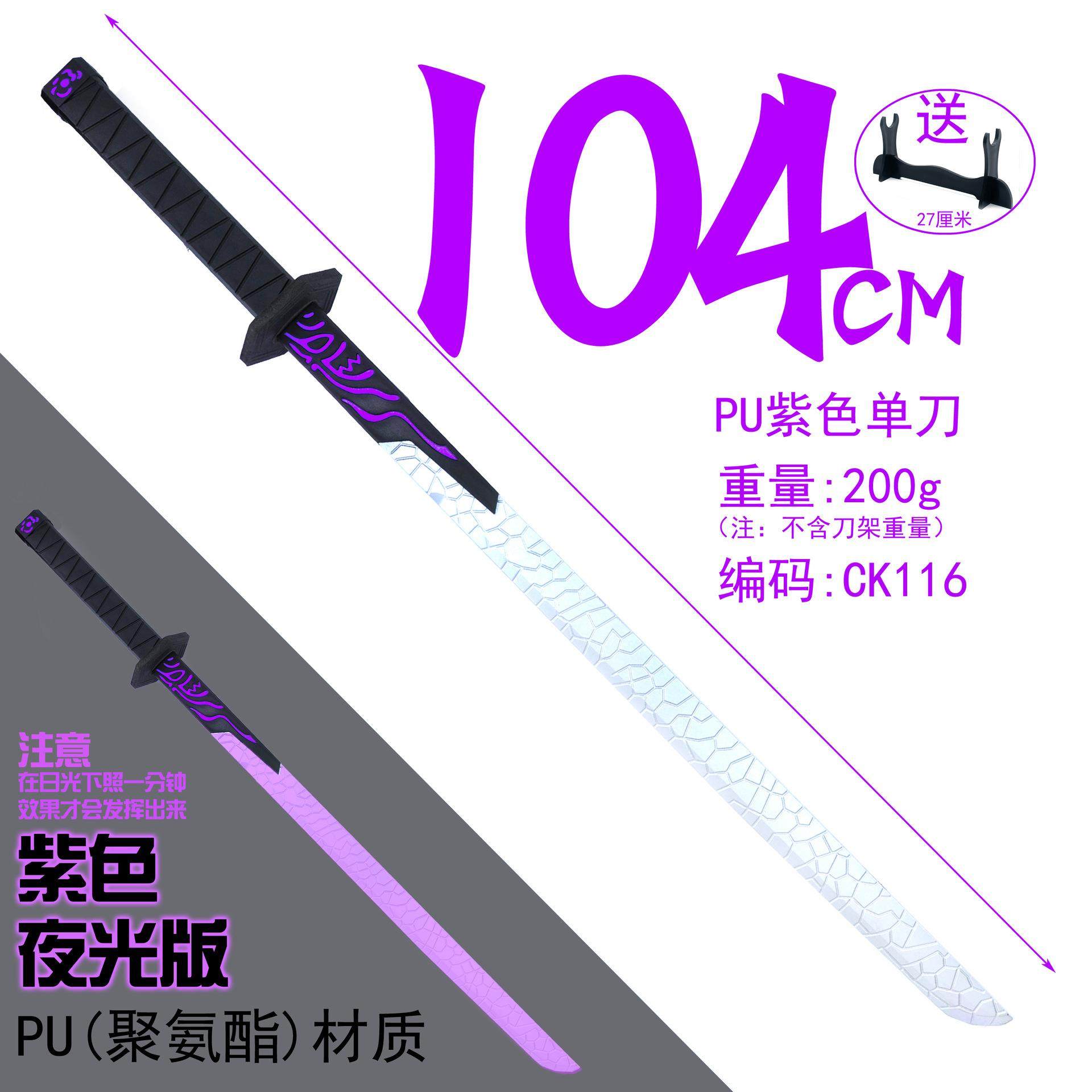 Assassin Token Scissors One Meter Purple Night Light one thousand Blade PU Money Toy Wood Five 67 Magic Knife Cartoon Knife Sword Model