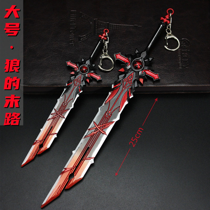 Original God Perimeter Large Wolf's End Road and Pu Kite Sky Pride's Alloy Weapon Model Key Buckle