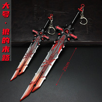 Original God Perimeter Large Wolfs End Road and Pu Kite Sky Prides Alloy Weapon Model Key Buckle