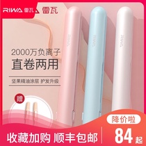  Rewa negative ion hair curler roll straight dual-use ceramic straight hair splint bangs inner buckle fan small ironing board