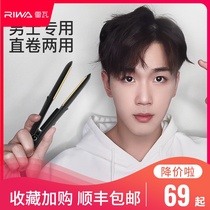  Rewa straightener clip mens special curler fan small fluffy electric splint short hair texture perm straightener