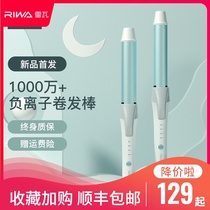  Rewa electric negative ion electric curler stick big wave roll perm bangs lazy artifact inner buckle 32mm large roll