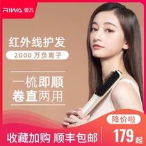  Rewa negative ion straight hair comb splint straight hair curl artifact dual-use straight hair stick is not easy to hurt hair bangs electric comb