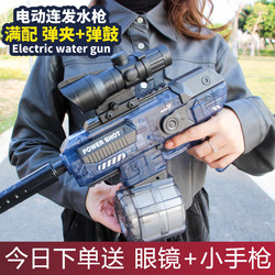 Black Technology Net Red Electric Electric Water Gun Toy toy Children Automatic Spray Water Spray Groke Fighting Water Gun Toy