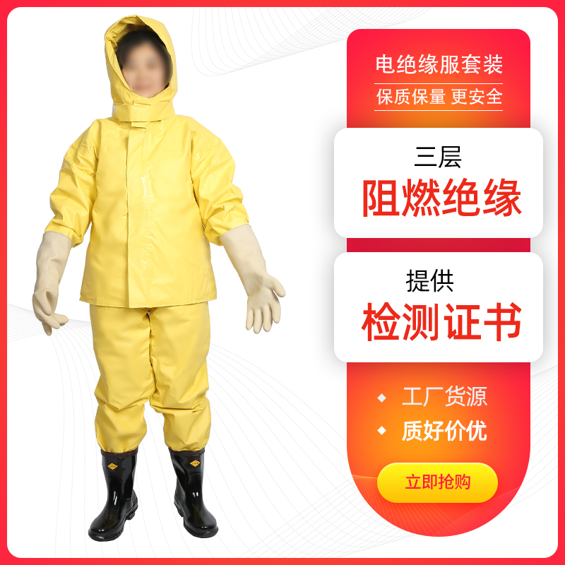 Electric insulation suit flame-retardant anti-electric clothing with electrician protection operation to resist high-pressure protective clothing fire protection