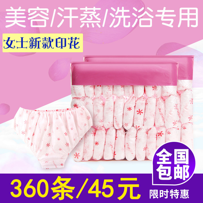 Leave-in underwear Beauty salon special travel bath sweat steam men and women general leave-in adult triangle paper shorts