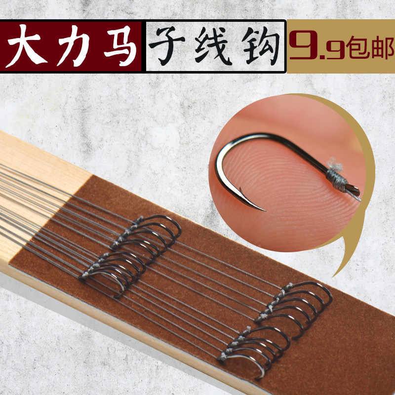 Dali Mazi line fish hook Finished product Iseni big thing Herring carp grass carp bite-proof tied double hook set