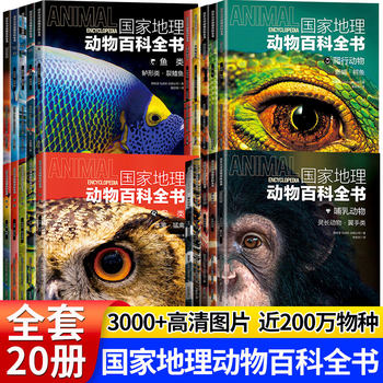 National geographic animal encyclopedia for children, a complete set of fish, mammals, birds, reptiles, animal world, children's popular science encyclopedia, sea, land, sky, picture book, scientific cognition, children's color picture version