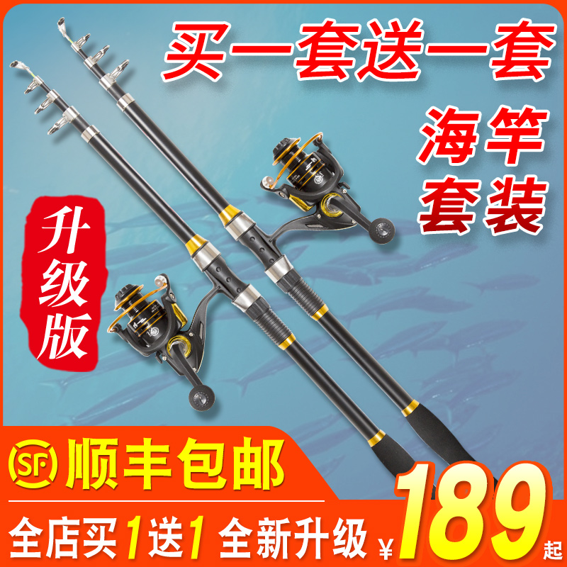 Sea rod set full set of special price long throw rod throw rod sea rod sea rod sea fishing rod brand fishing rod encyclopedia top ten famous brands