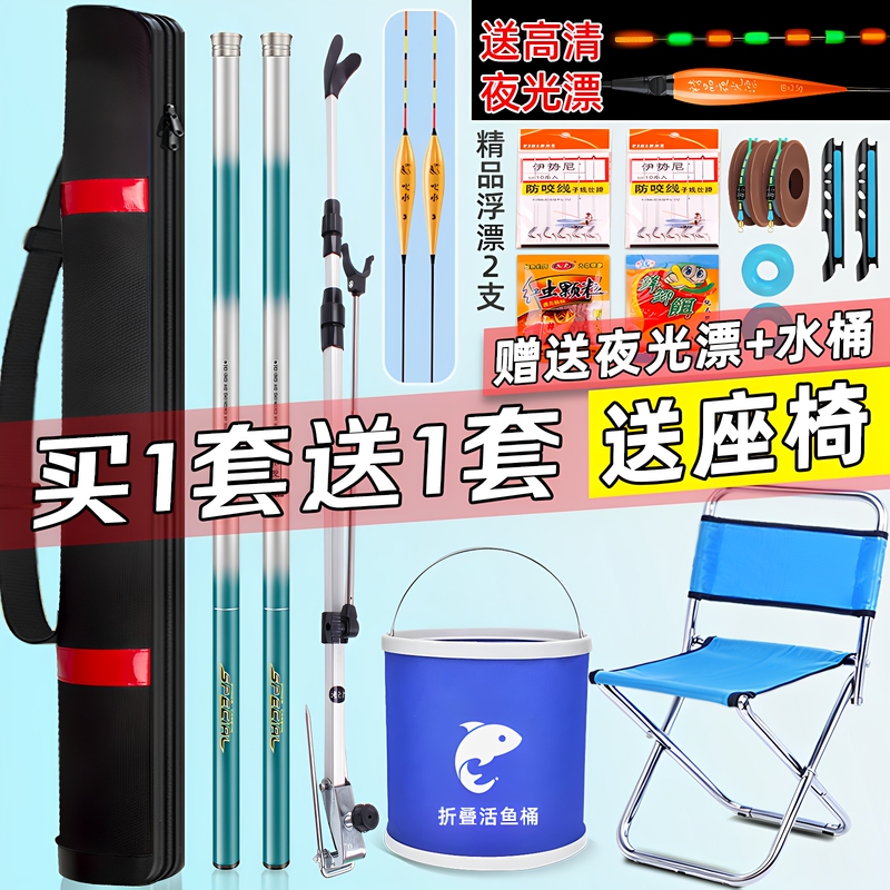 A Complete Set of Fishing Rods, a Complete Set of Fishing Rods for Beginners, a Complete Set of Fishing Gear and Supplies, Fishing Equipment, Fishing Rods