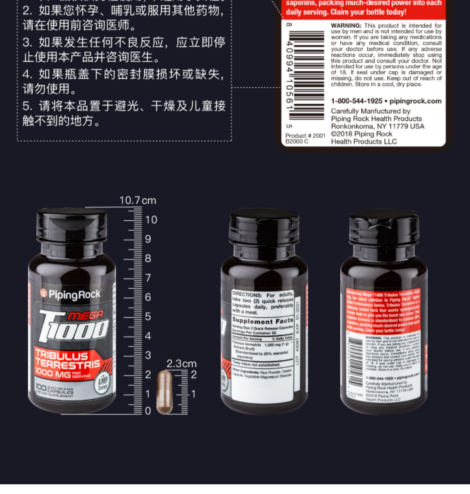 【第二件0元】刺蒺藜皂甙双效胶囊200粒