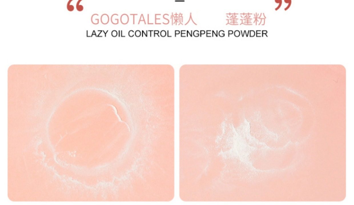【中国直邮】 戈戈舞 懒人控油蓬蓬粉 9g/瓶 维持8小时清爽状态