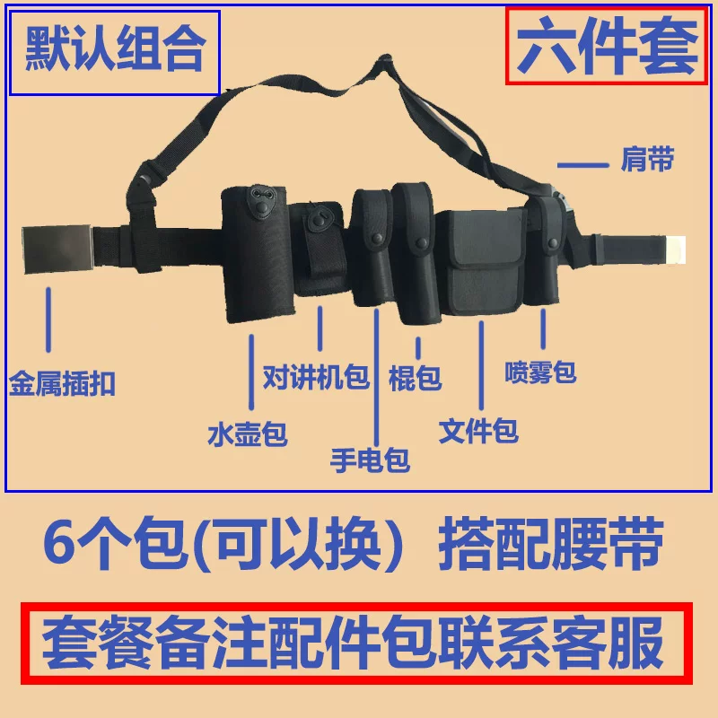 Universal tactics set, school logic equipment, belt
