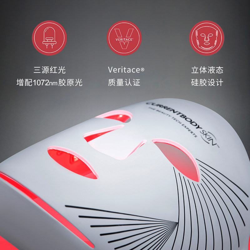 CURRENTBODY2代红光面膜仪CB兜底面罩美白祛痘大排灯胶原光美容仪 2