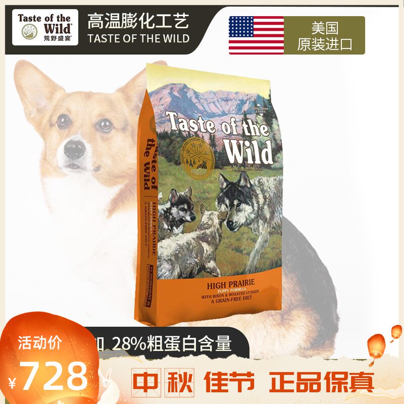Wilderness feast dog food imported grain-free beef, venison, mutton, duck, fish, small and medium-sized adult general-purpose dog food