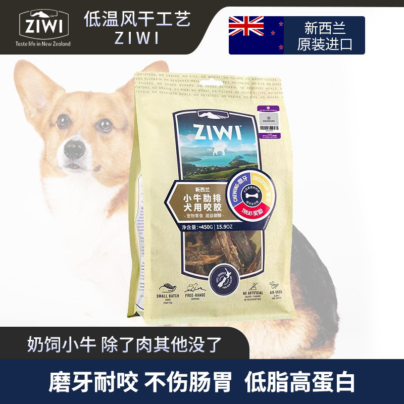 ZIWI Peak Dog Snacks Dry Mass Ribs and Roll Bite Beat Bone Bone Dog Imported Grinding Rods