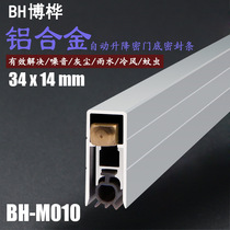 Aluminum alloy automatic lifting seal hotel door bottom soundproof dustproof windproof insectproof factory