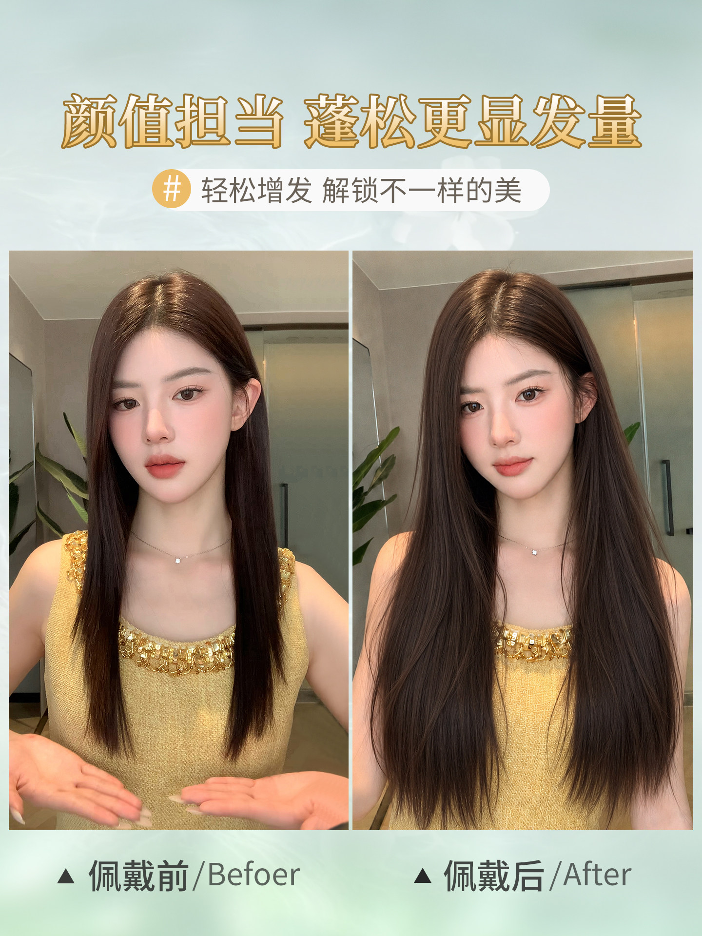Korean-Style Straight Hair Wig, Three-Piece Set for Women, Upgraded Invisible Edge, Seamless, Increased Hair Volume, Fluffy, Realistic Long Hair Extensions