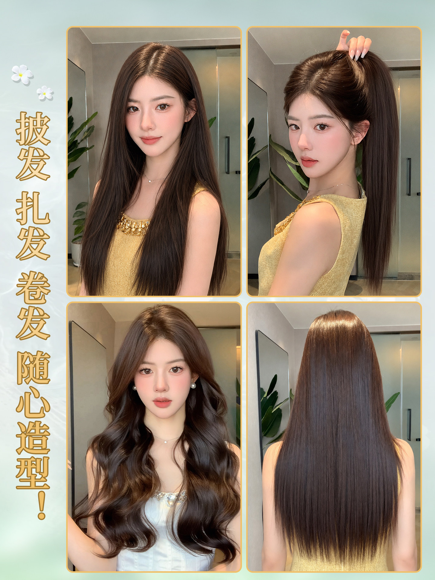 Korean-Style Straight Hair Wig, Three-Piece Set for Women, Upgraded Invisible Edge, Seamless, Increased Hair Volume, Fluffy, Realistic Long Hair Extensions