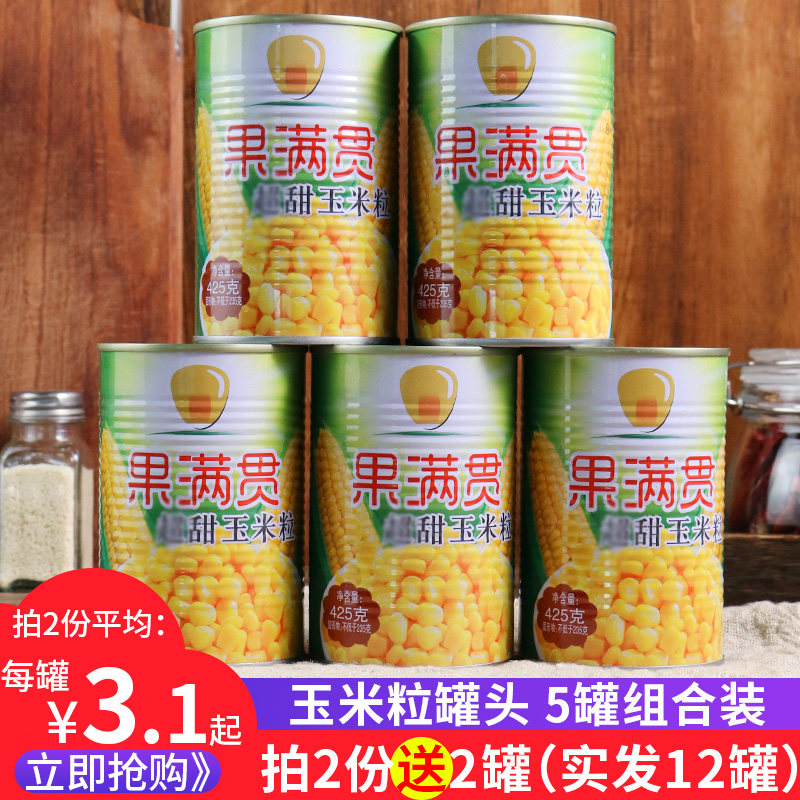Canned sweet corn kernels 5 cans ready-to-eat sweet fruit corn kernels canned corn branding material wholesaler