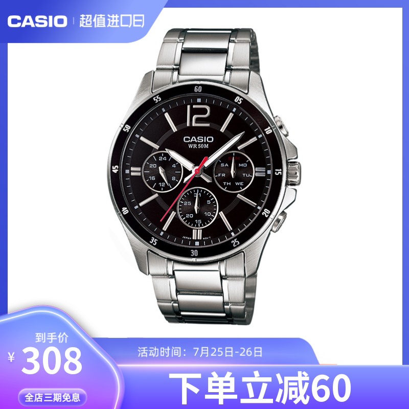 casio stone