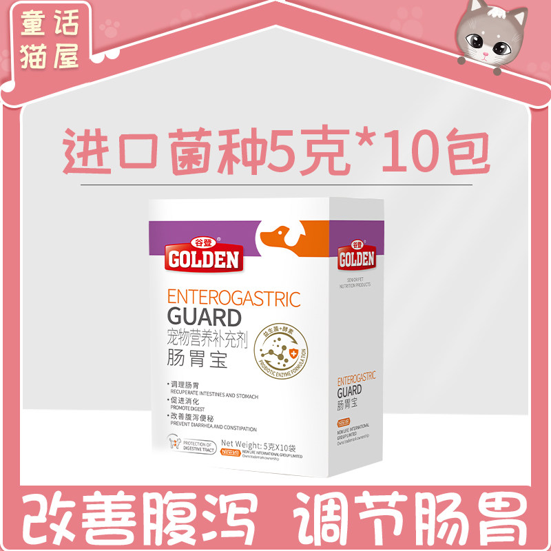 Valley Den Kitty uses probiotic gut to regulate gastrointestinal vomiting lathin diarrhea cat private pet dog probiotics