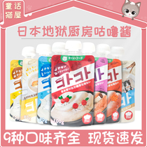 Japan Inferno kitchen Sauce Cat cat snacks Canned Nutrition Fatter Meat Clay Meal Kits Young Cat Cat Snacks