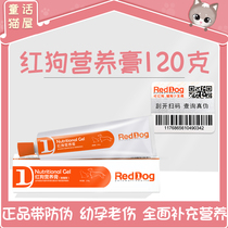 RedDog Red Dog Nutrient Cream Cat Dog Strengthens Immunity Infant Cat Fatness Young Dog 120g Pet Nutrition Cream