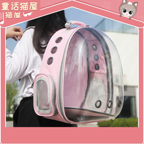 Cat Bag Outgoing Portable Full Transparent Double Shoulder Bag Backpack Chest Front Breathable Outer Band School Dog Space Cabin Pet Bag