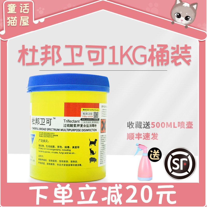 DuPont is 1kg barrels a barrel of pet supplies.