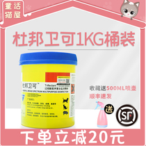 DuPont is 1kg barrels a barrel of pet supplies.