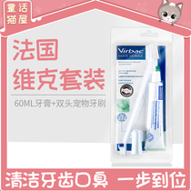 French Vik Suit 60ml Toothpaste Double Head Pet Toothbrush Pet Supplies