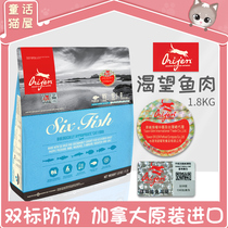 Craving for fish 1 8kg of pet supplies