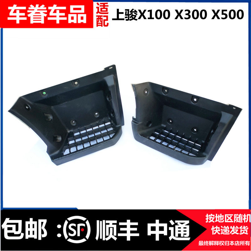 Adapted SAIC LEAP INTO THE WAGON Pioneer X500 Pedaling X100 pedal X100 x300 x300 CAR PEDALLING BOARD