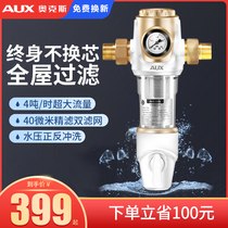 Ox Front Home Filter Full House Tap Water Backwash Water Purifier Large Flow Water Purifier 4T